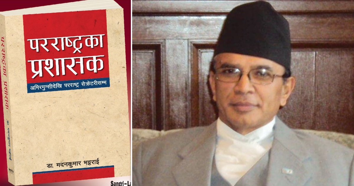 भारतबाट नेपाल आएका मुन्सीहरू नेवारमा रुपान्तरण भई यसरी लागे परराष्ट्र सेवामा